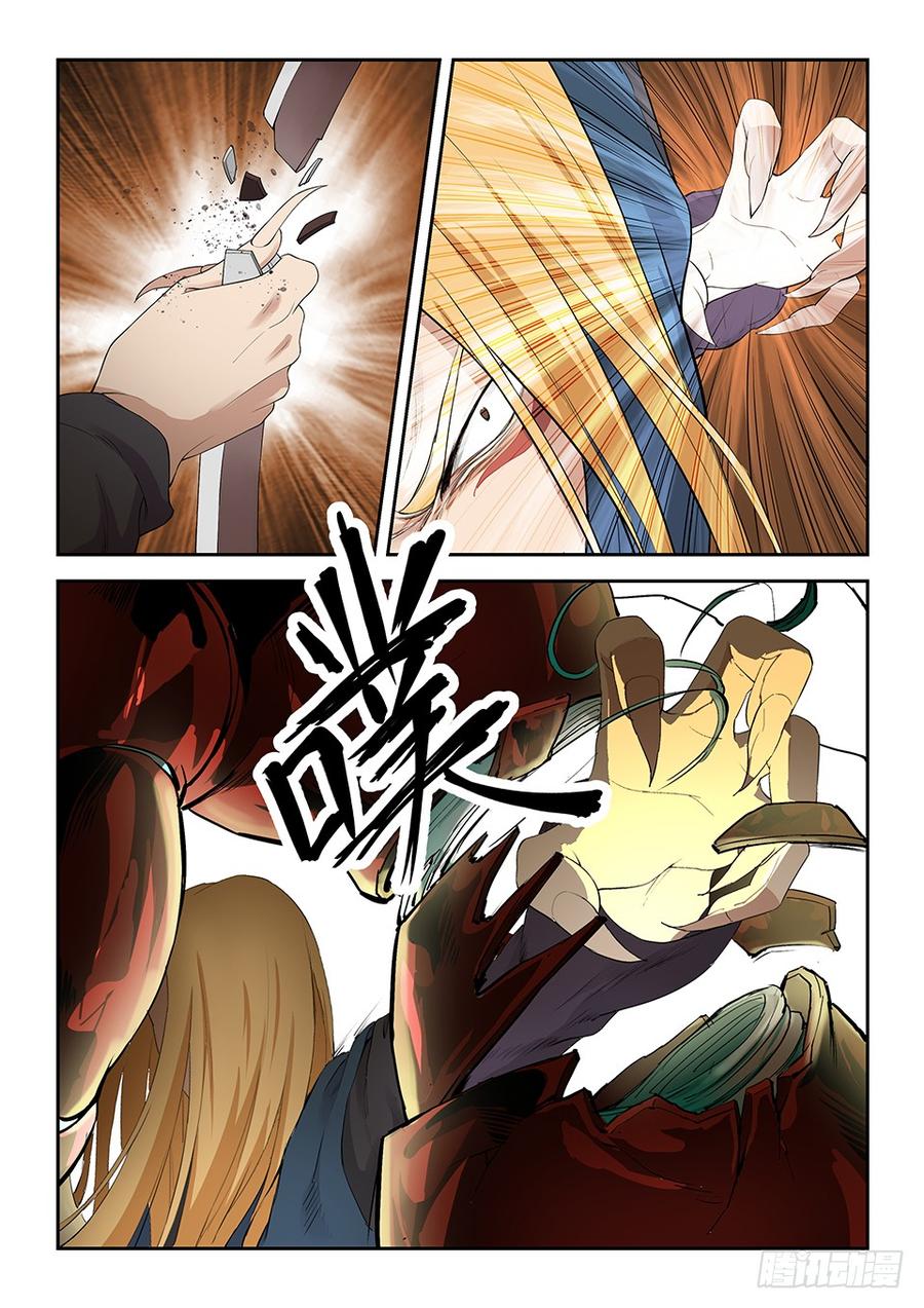 Heaven Defying Sword Ch.131 p13