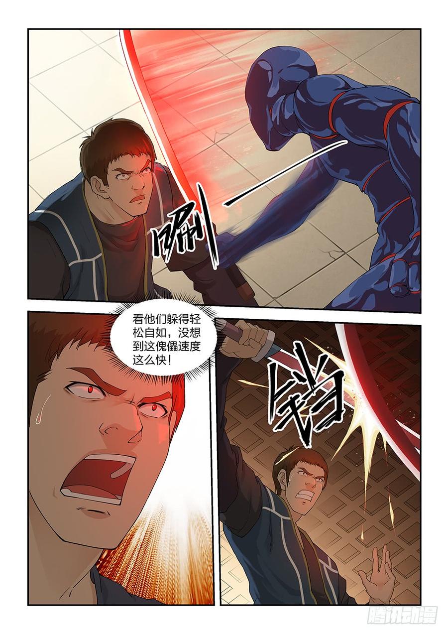 Heaven Defying Sword Ch.131 p2