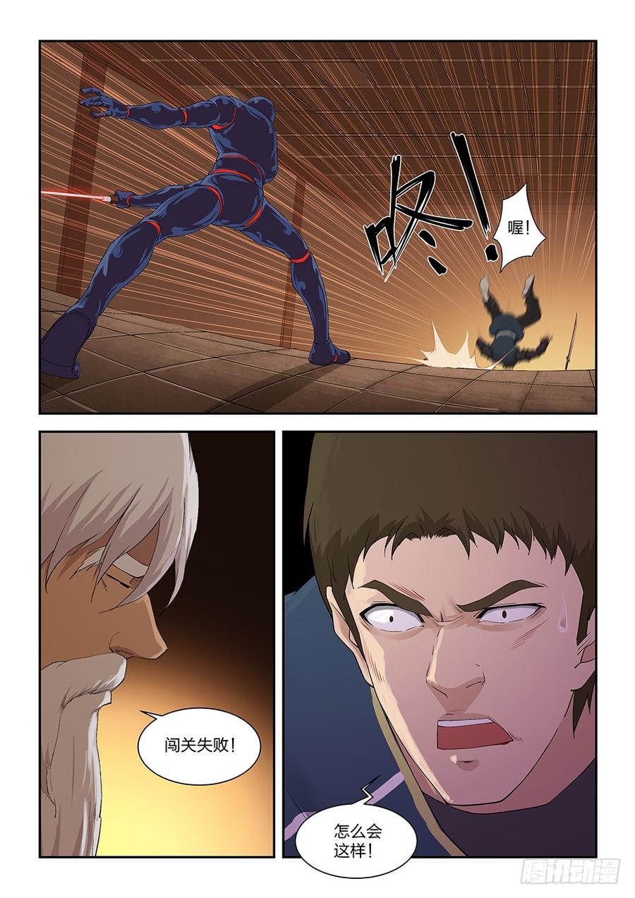 Heaven Defying Sword Ch.131 p4