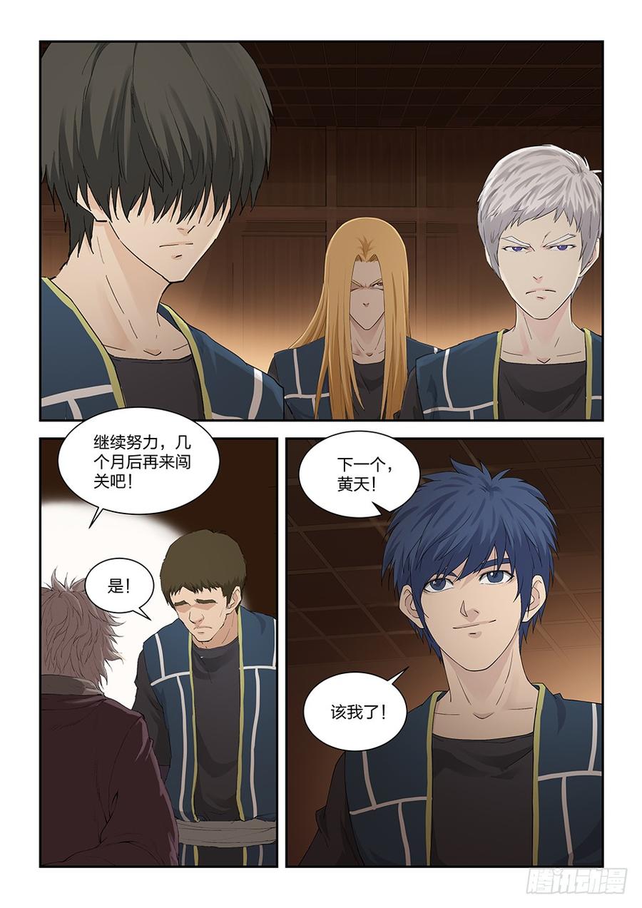 Heaven Defying Sword Ch.131 p5