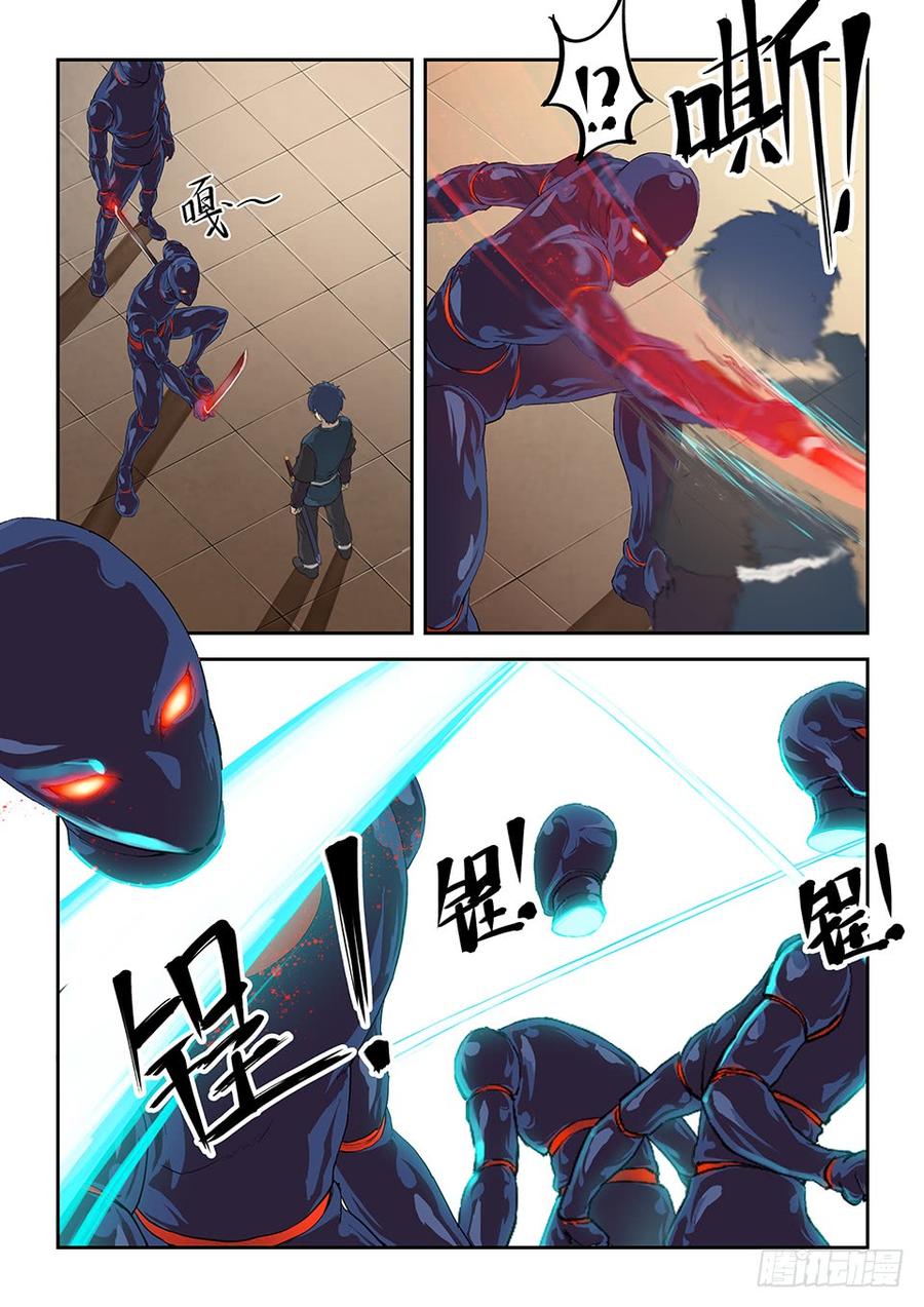 Heaven Defying Sword Ch.131 p7