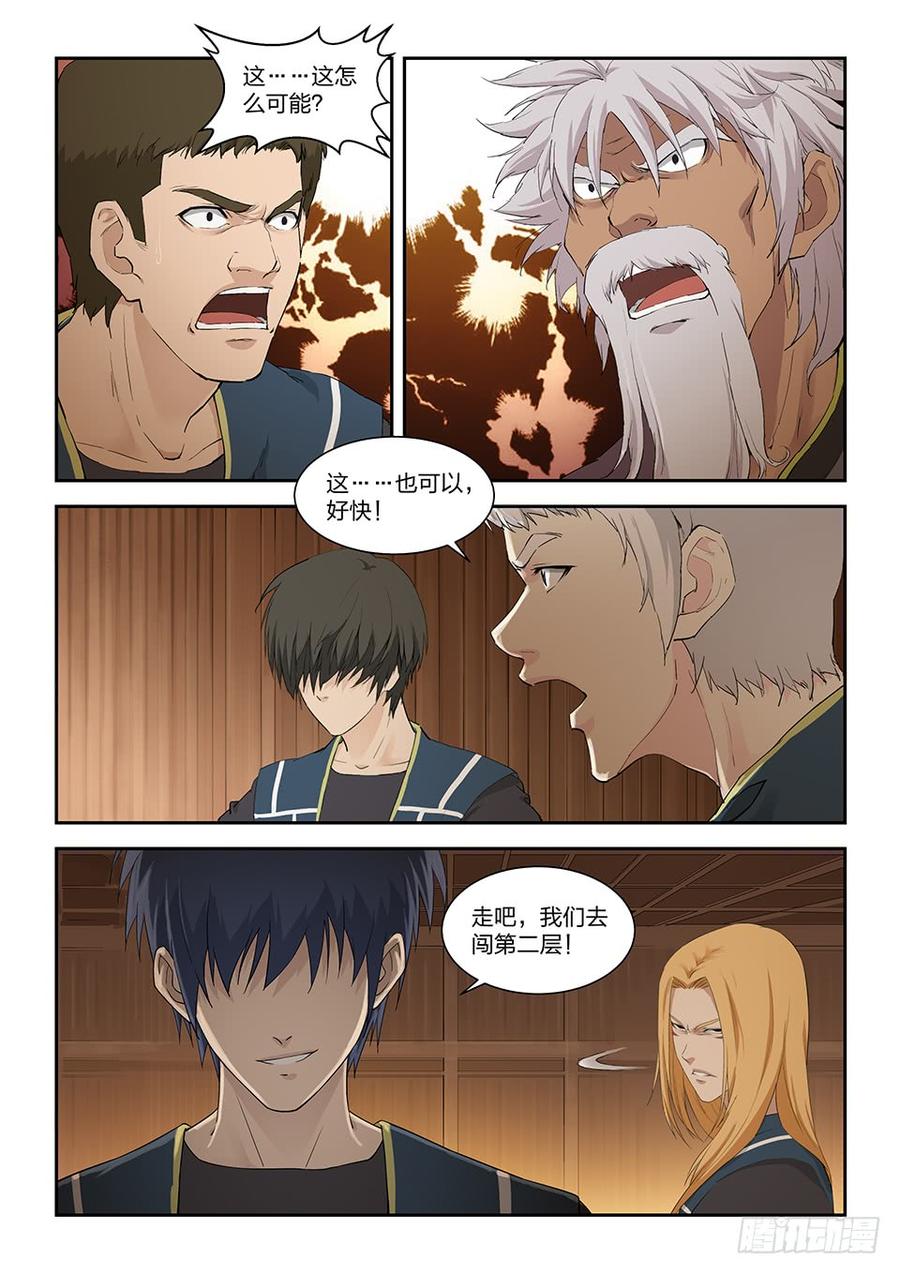 Heaven Defying Sword Ch.131 p8