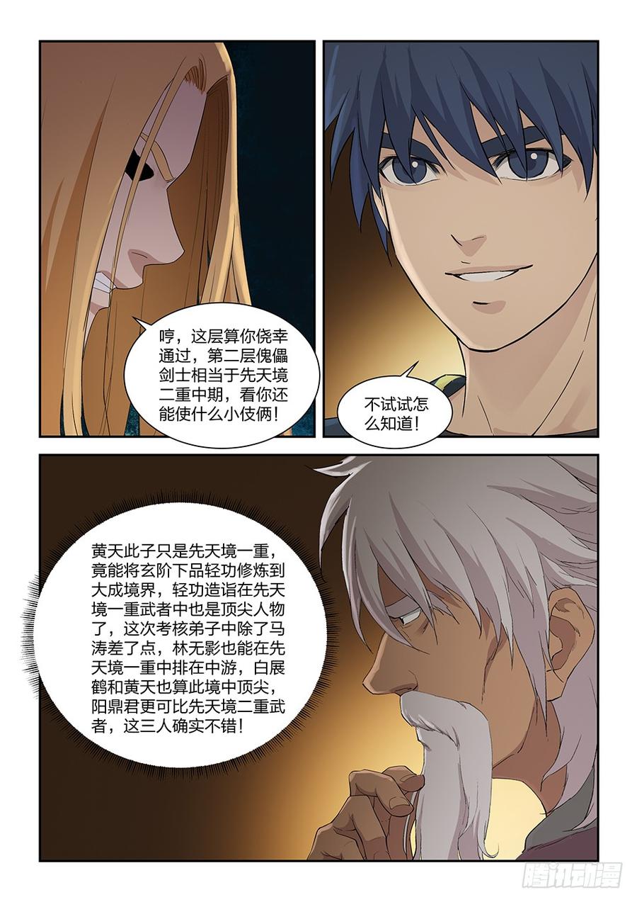 Heaven Defying Sword Ch.131 p9