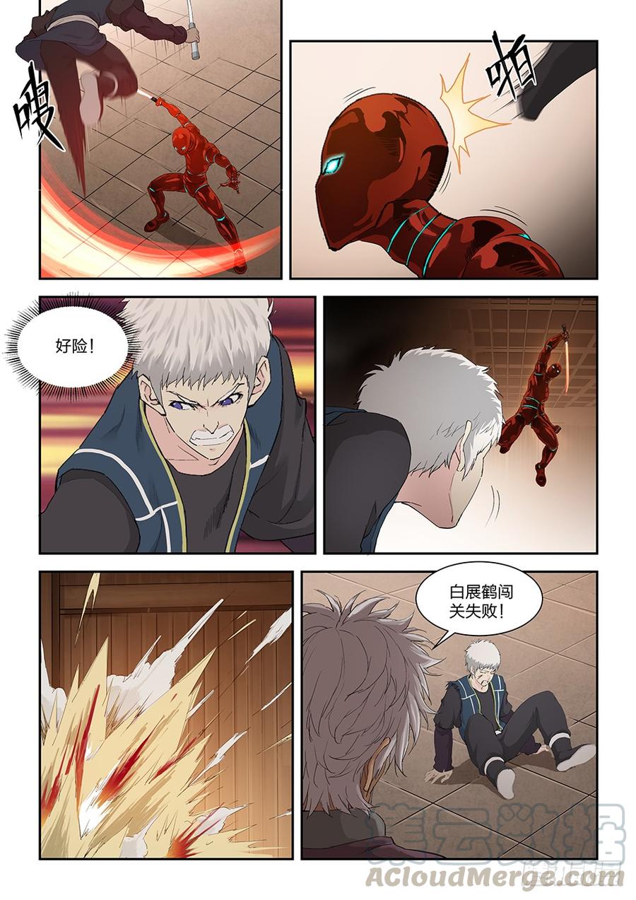 Heaven Defying Sword Ch.132 p11