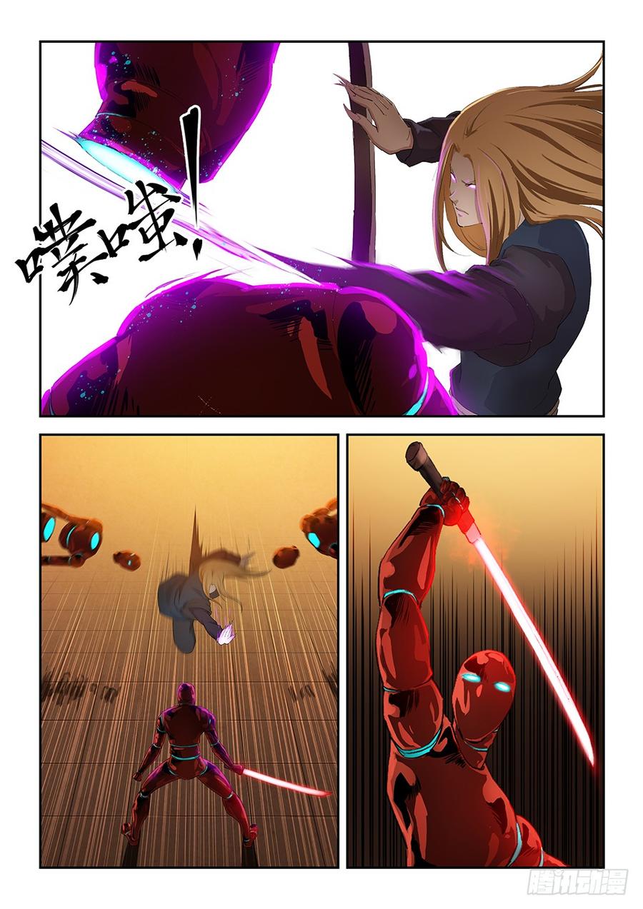 Heaven Defying Sword Ch.132 p5