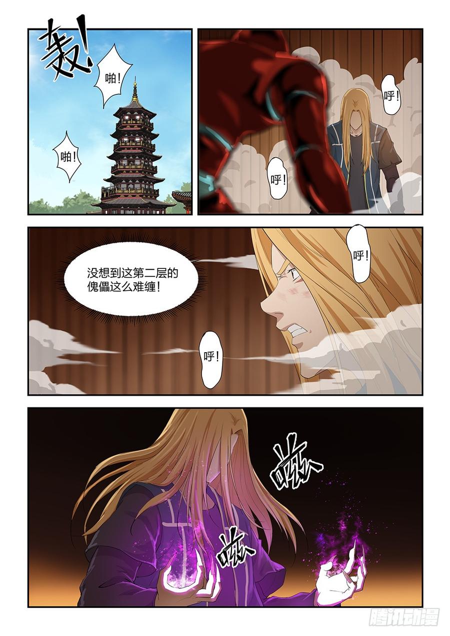 Heaven Defying Sword Ch.132 p7