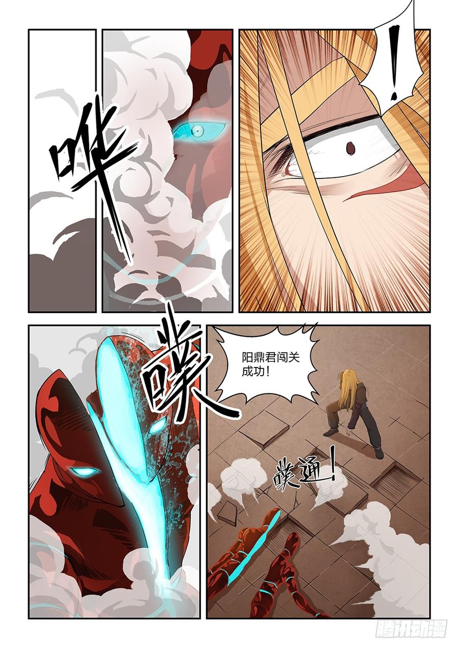 Heaven Defying Sword Ch.132 p9
