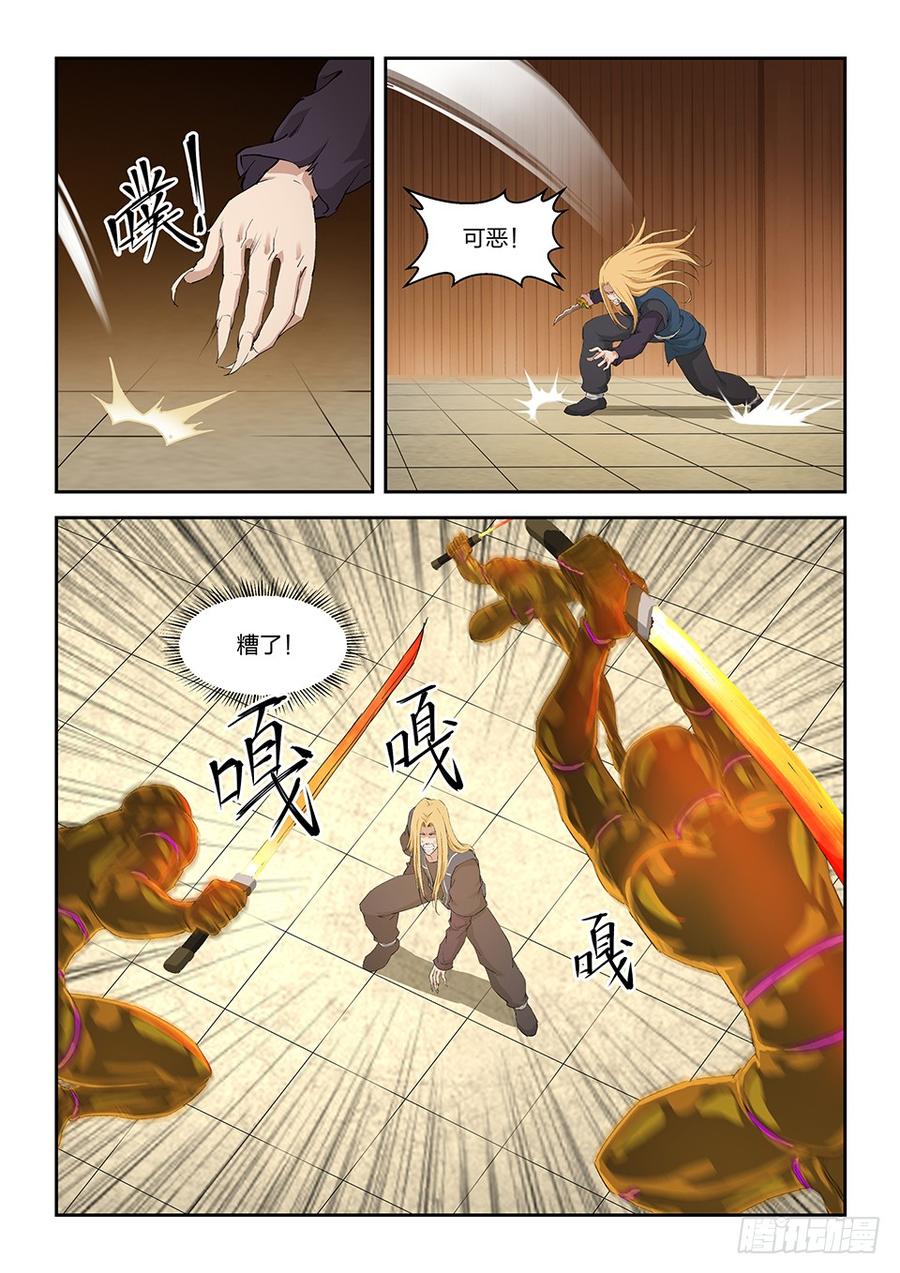 Heaven Defying Sword Ch.133 p10