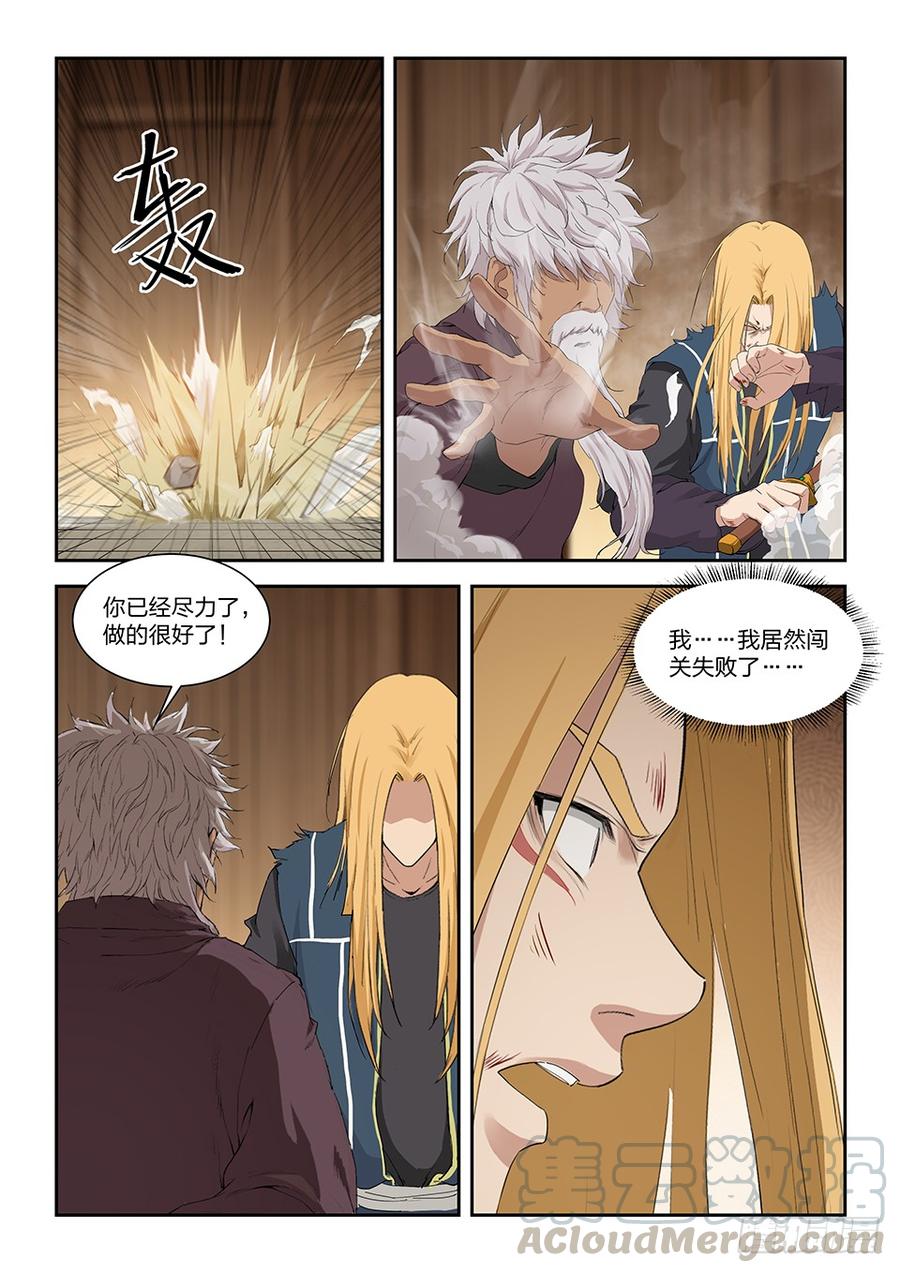 Heaven Defying Sword Ch.133 p11