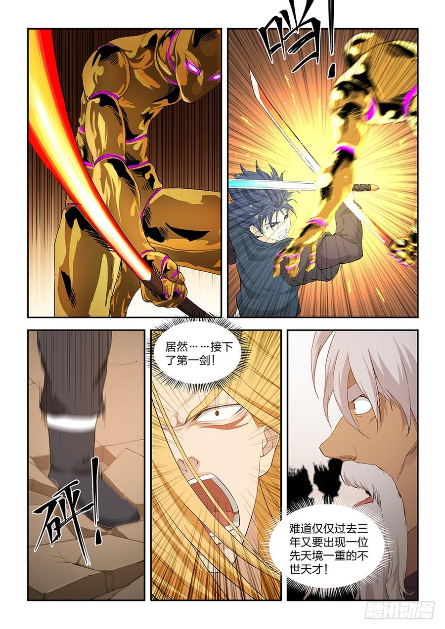 Heaven Defying Sword Ch.133 p13