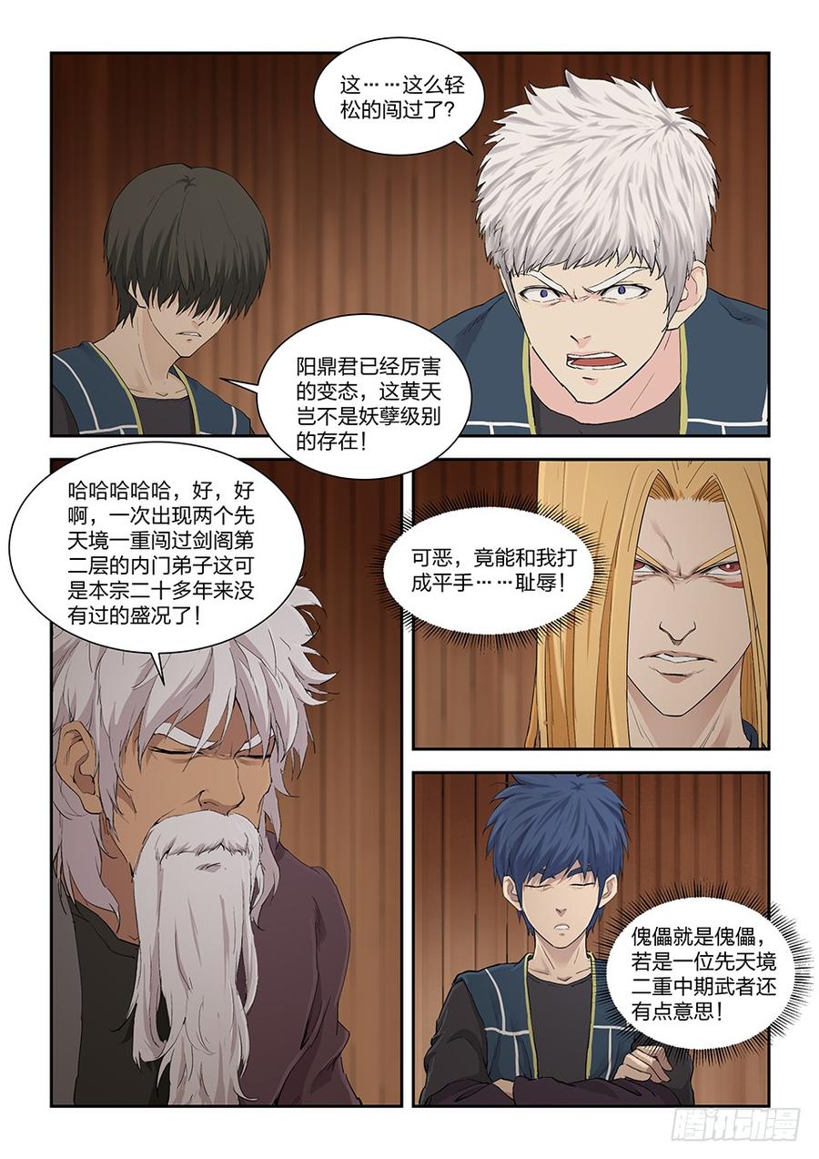 Heaven Defying Sword Ch.133 p2