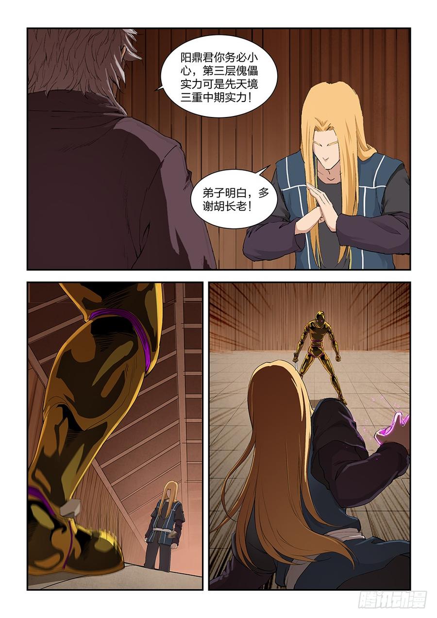 Heaven Defying Sword Ch.133 p5