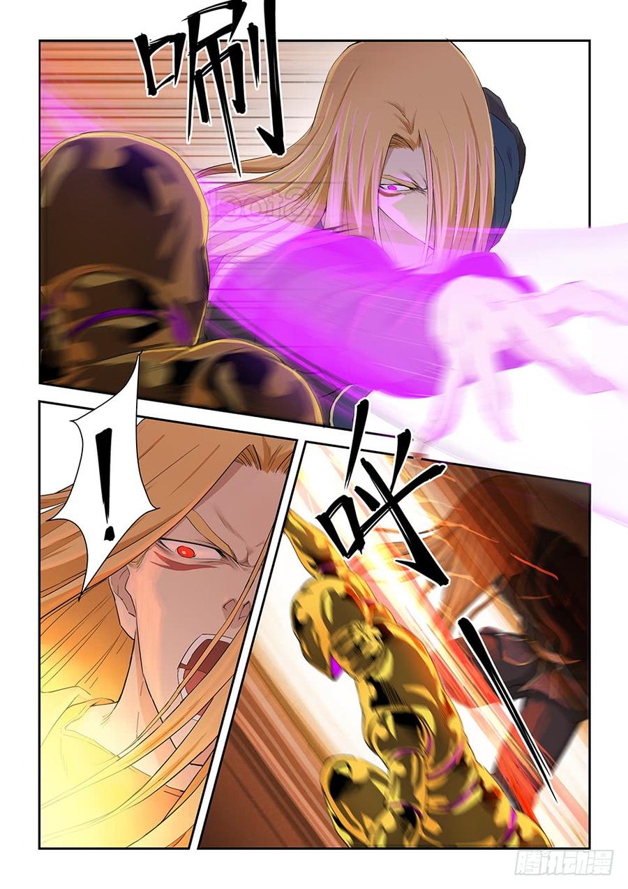 Heaven Defying Sword Ch.133 p6