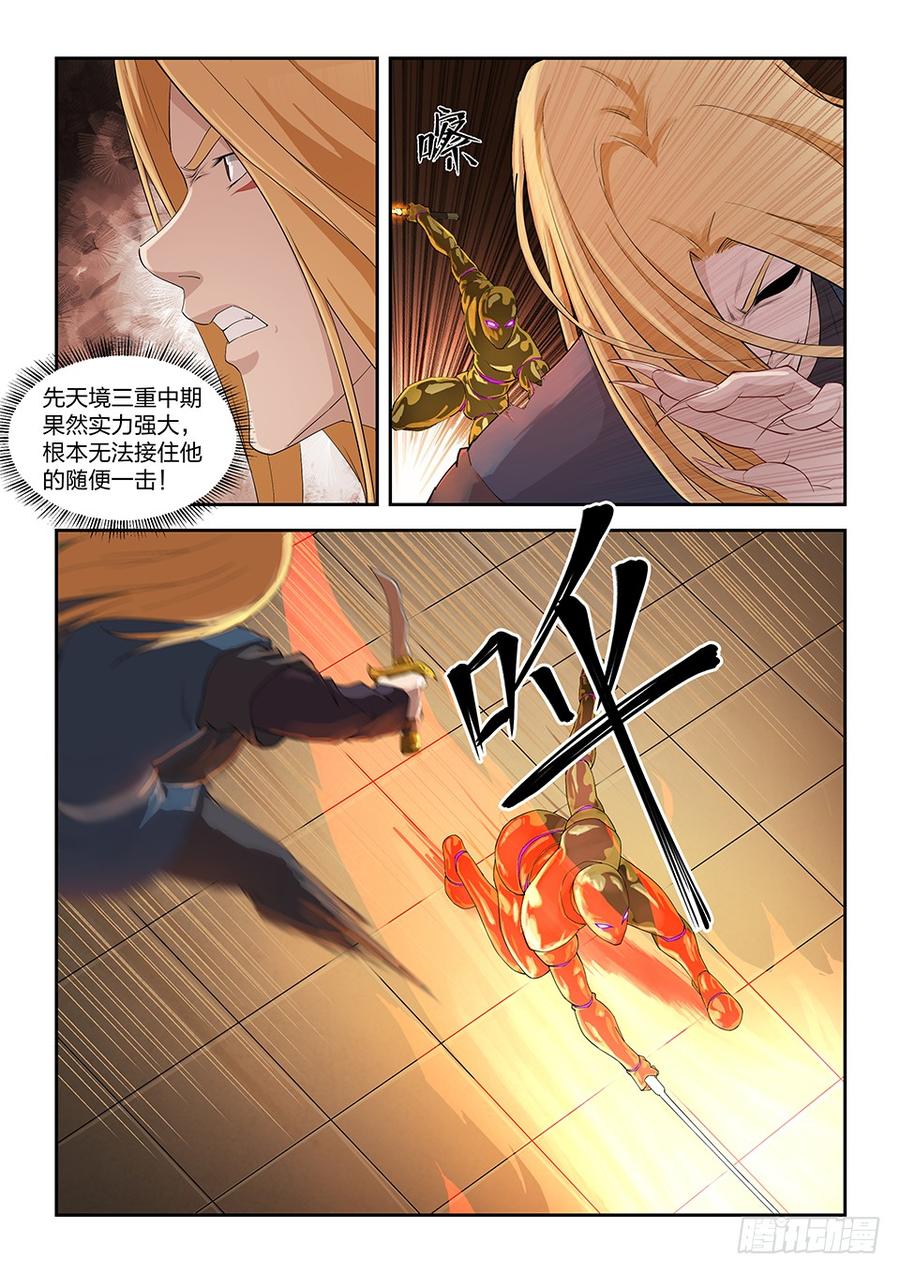 Heaven Defying Sword Ch.133 p9