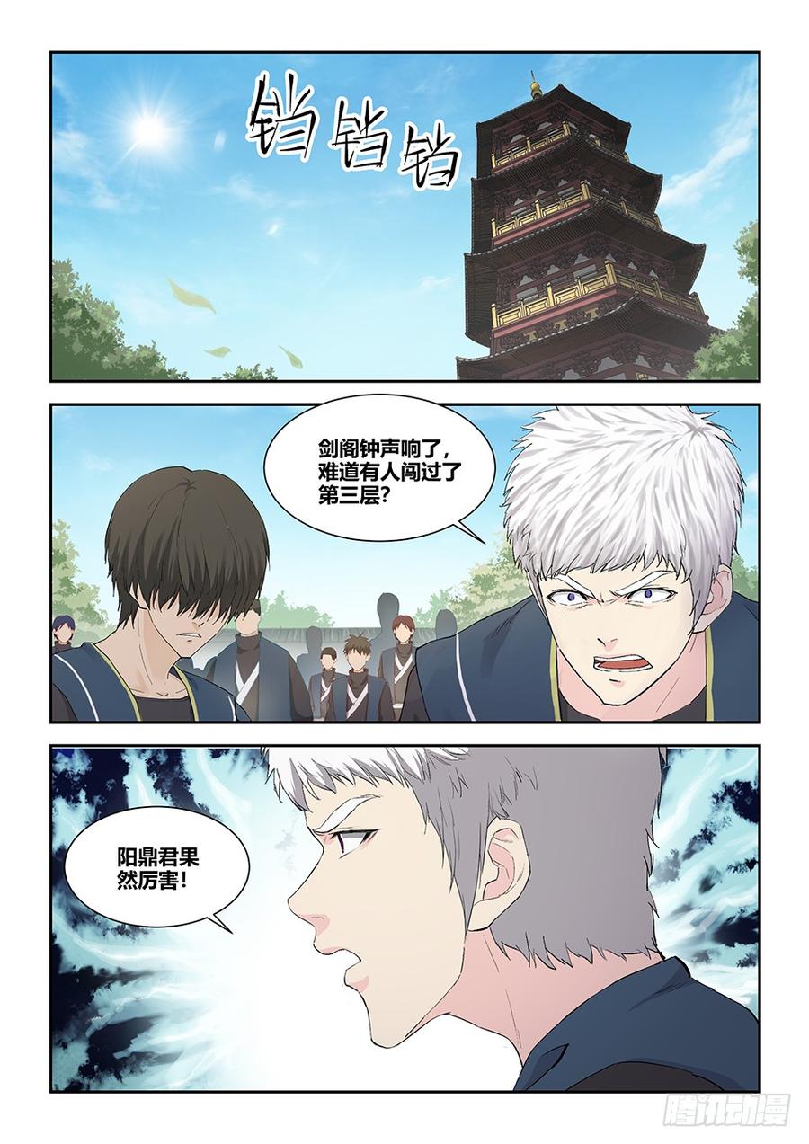 Heaven Defying Sword Ch.134 p10