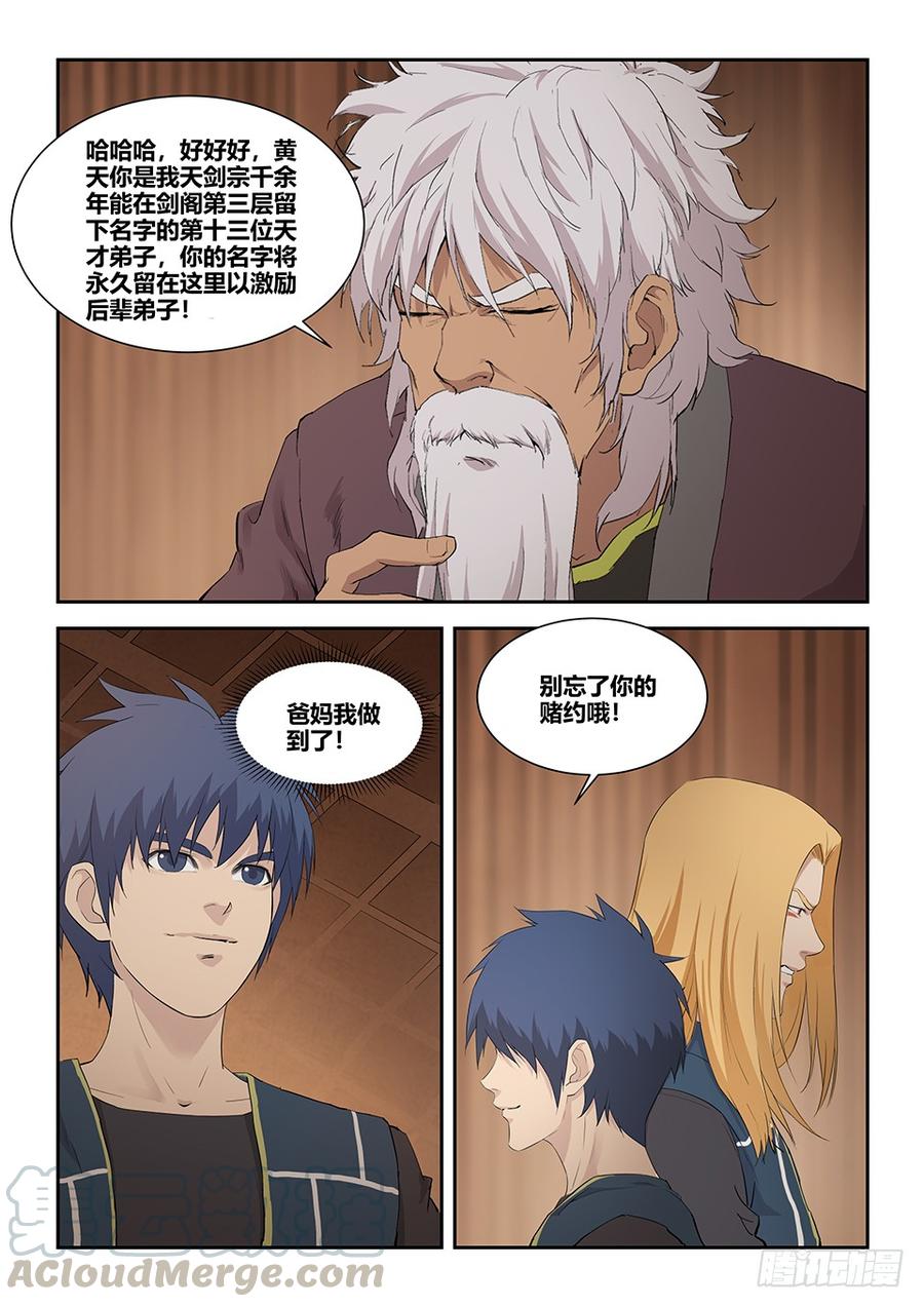 Heaven Defying Sword Ch.134 p11