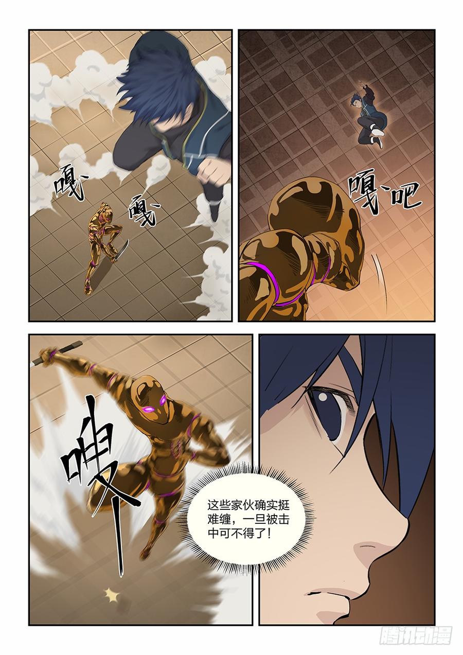 Heaven Defying Sword Ch.134 p5