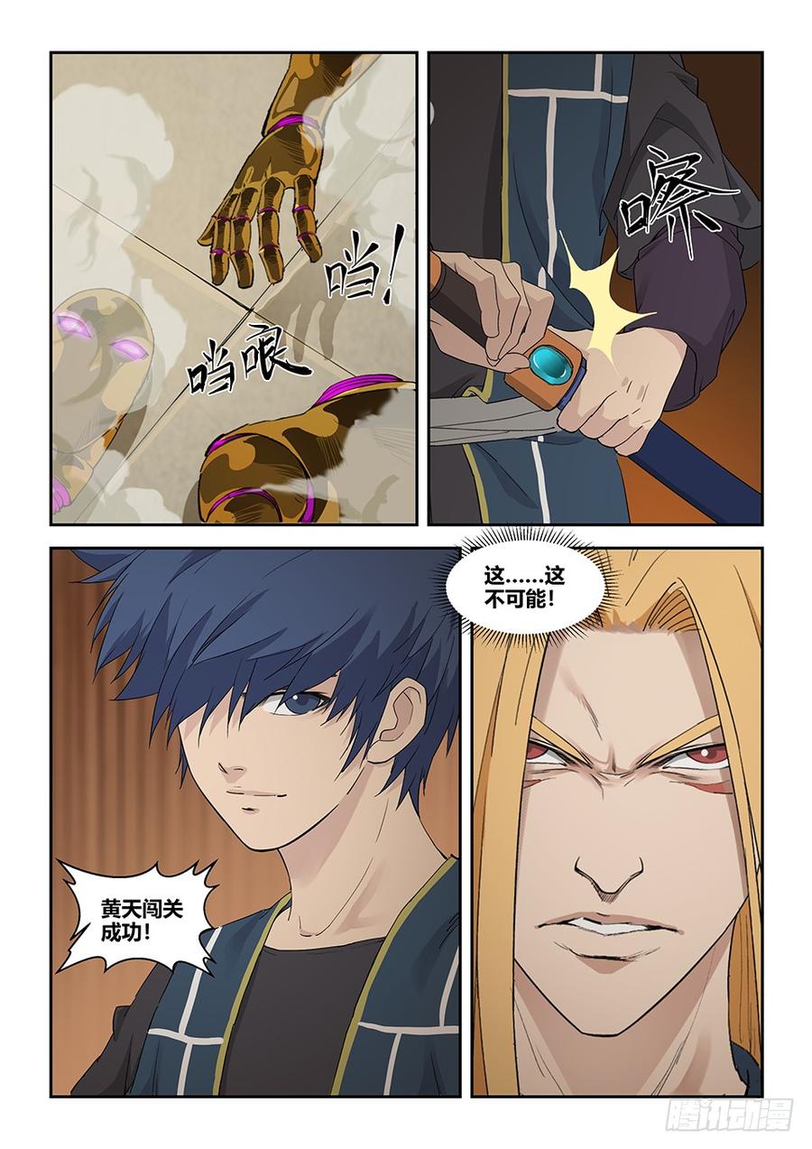 Heaven Defying Sword Ch.134 p9
