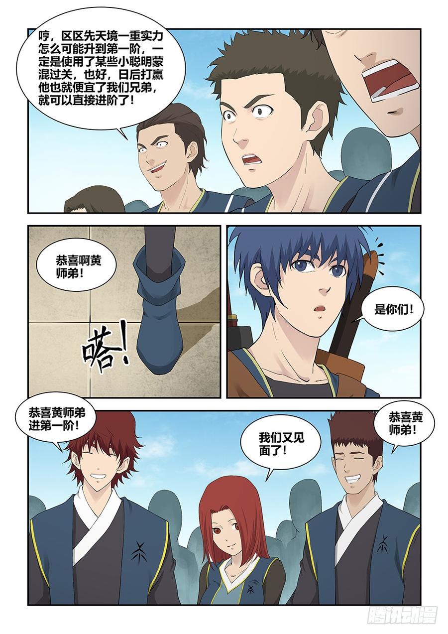 Heaven Defying Sword Ch.135 p10
