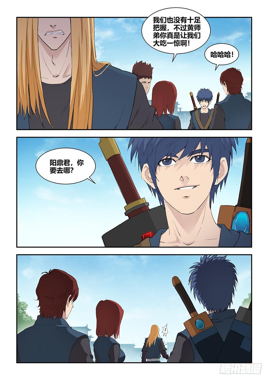 Heaven Defying Sword Ch.135 p12