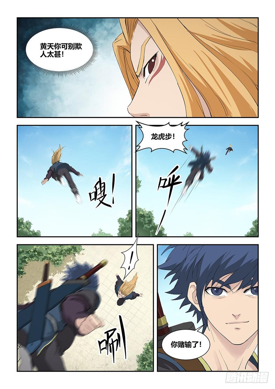 Heaven Defying Sword Ch.135 p13