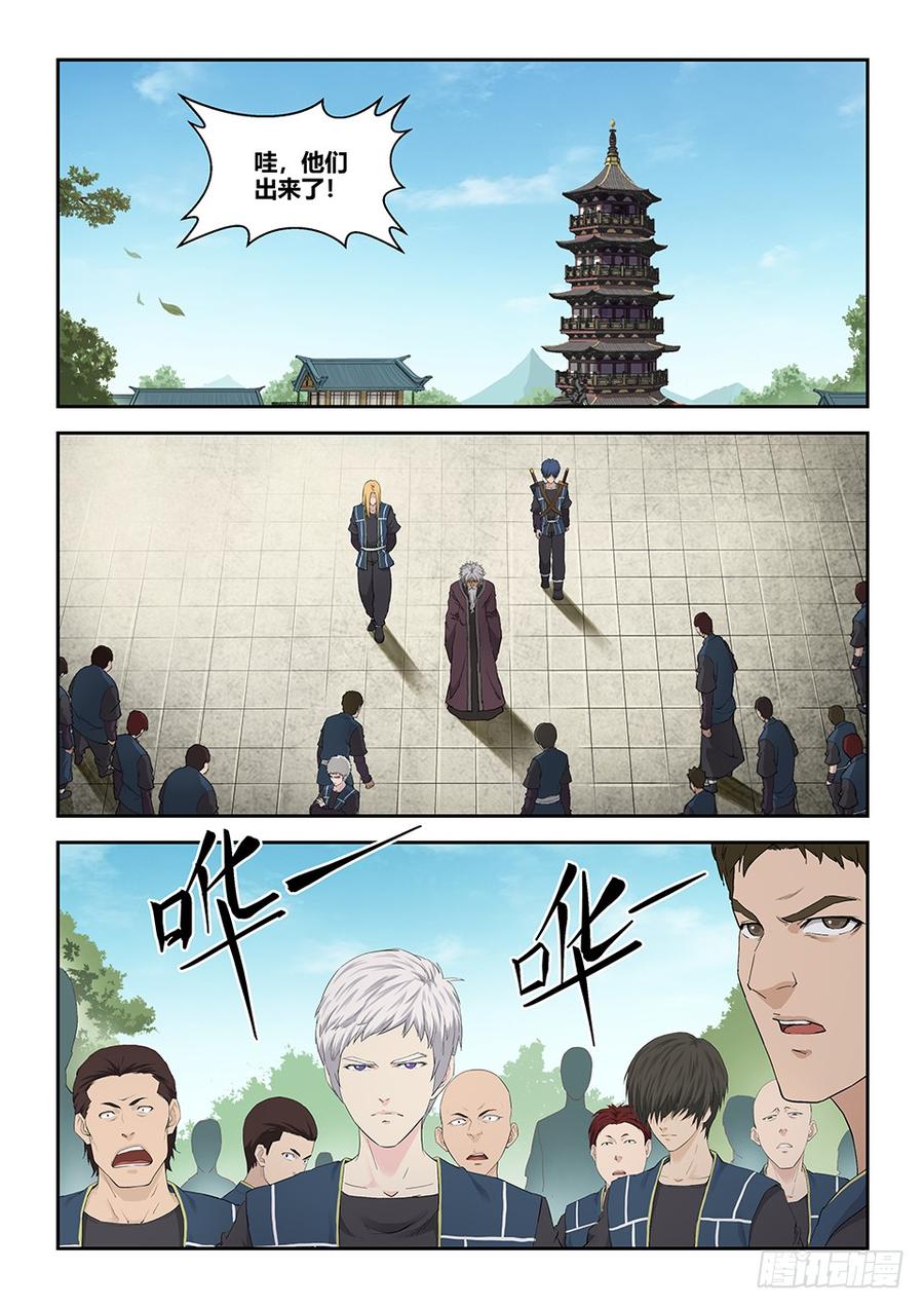 Heaven Defying Sword Ch.135 p2