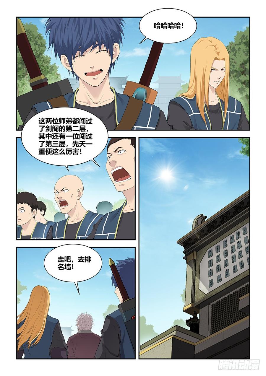 Heaven Defying Sword Ch.135 p3