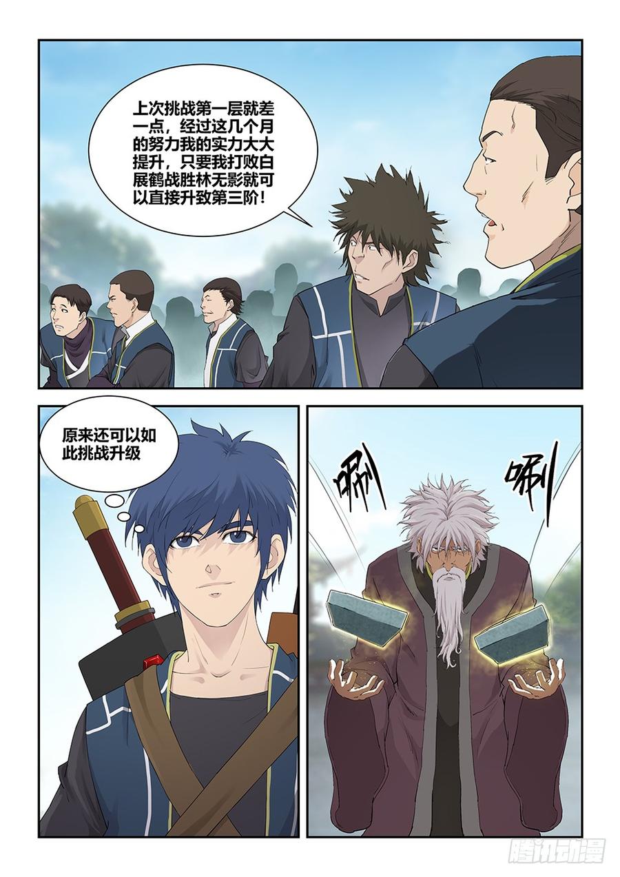 Heaven Defying Sword Ch.135 p6