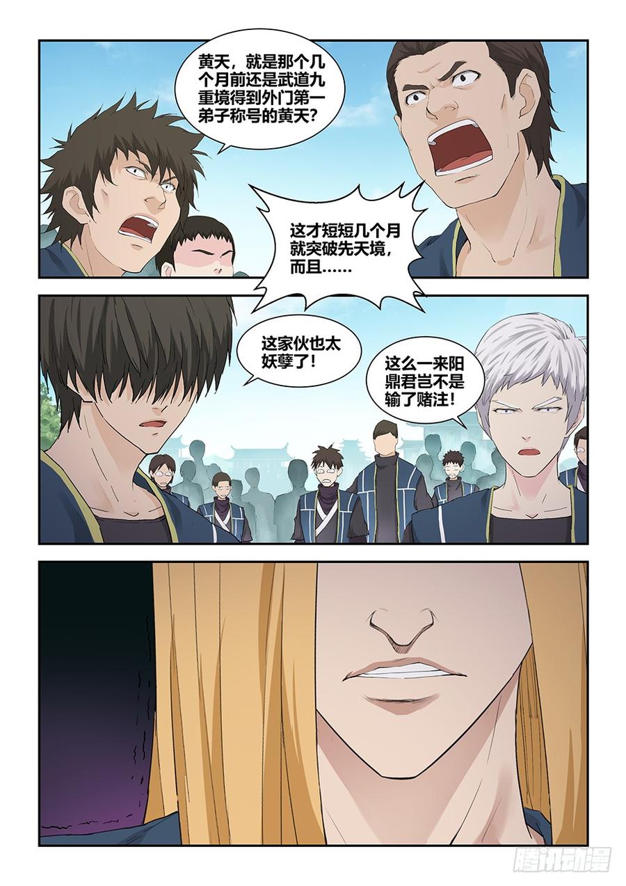 Heaven Defying Sword Ch.135 p9