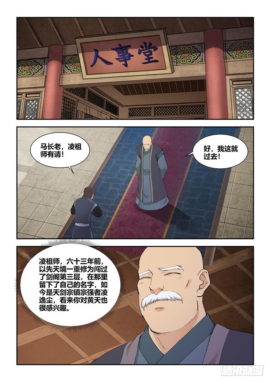 Heaven Defying Sword Ch.136 p10
