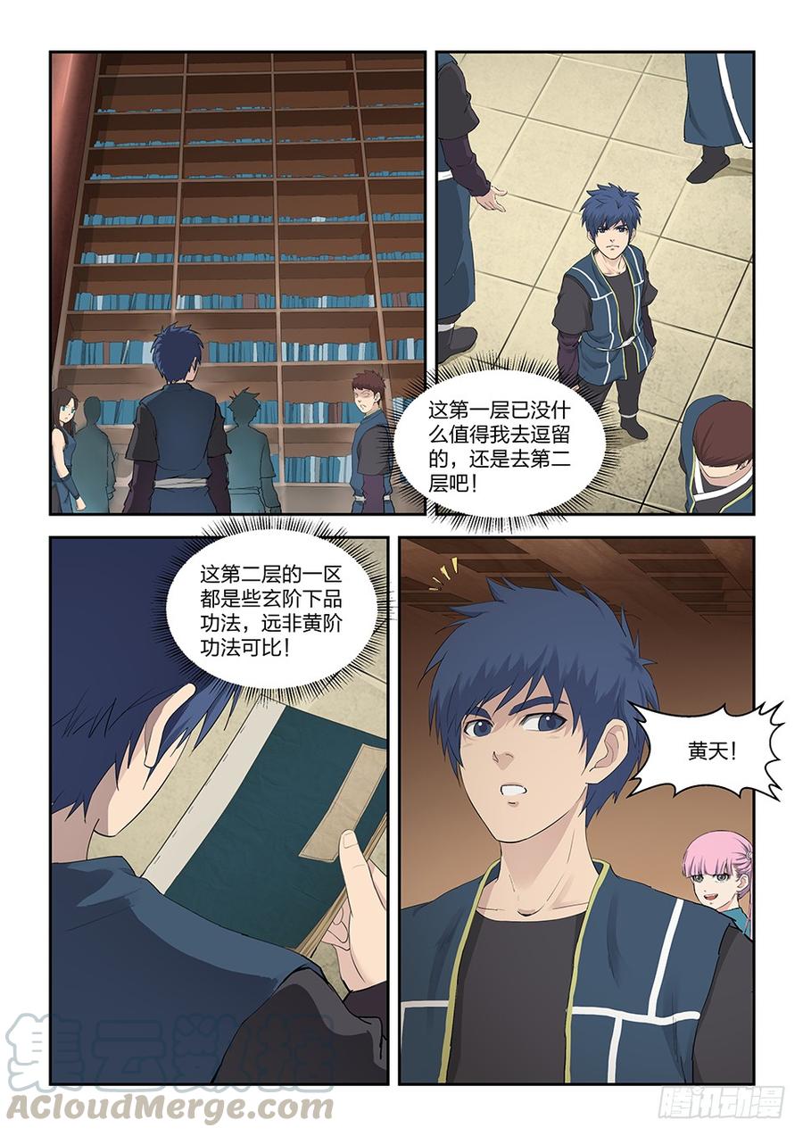 Heaven Defying Sword Ch.136 p11