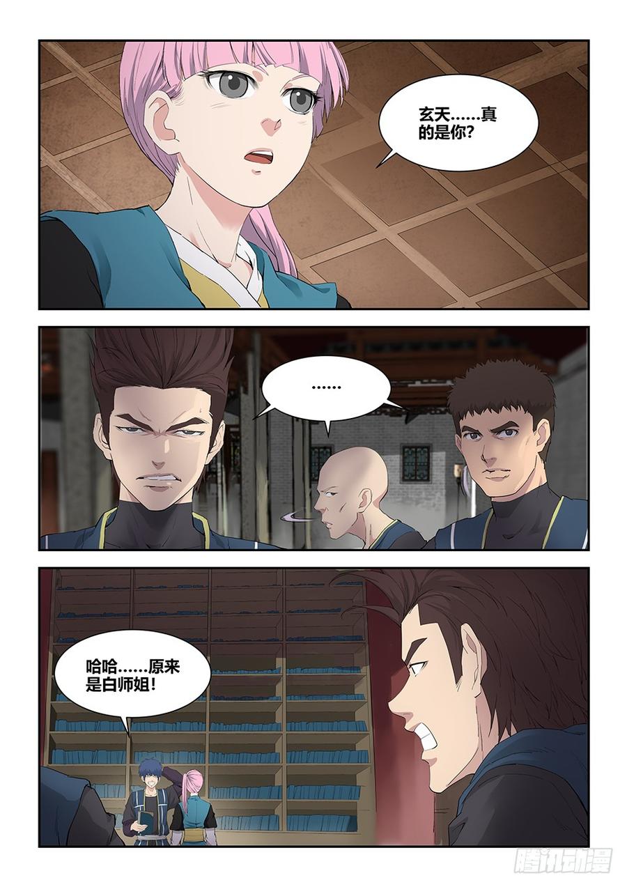 Heaven Defying Sword Ch.136 p12