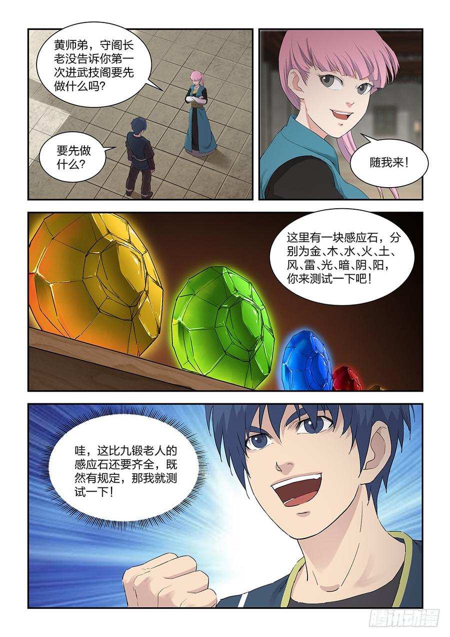Heaven Defying Sword Ch.136 p13
