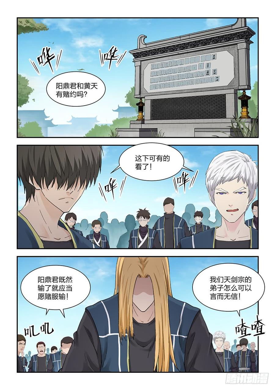 Heaven Defying Sword Ch.136 p2