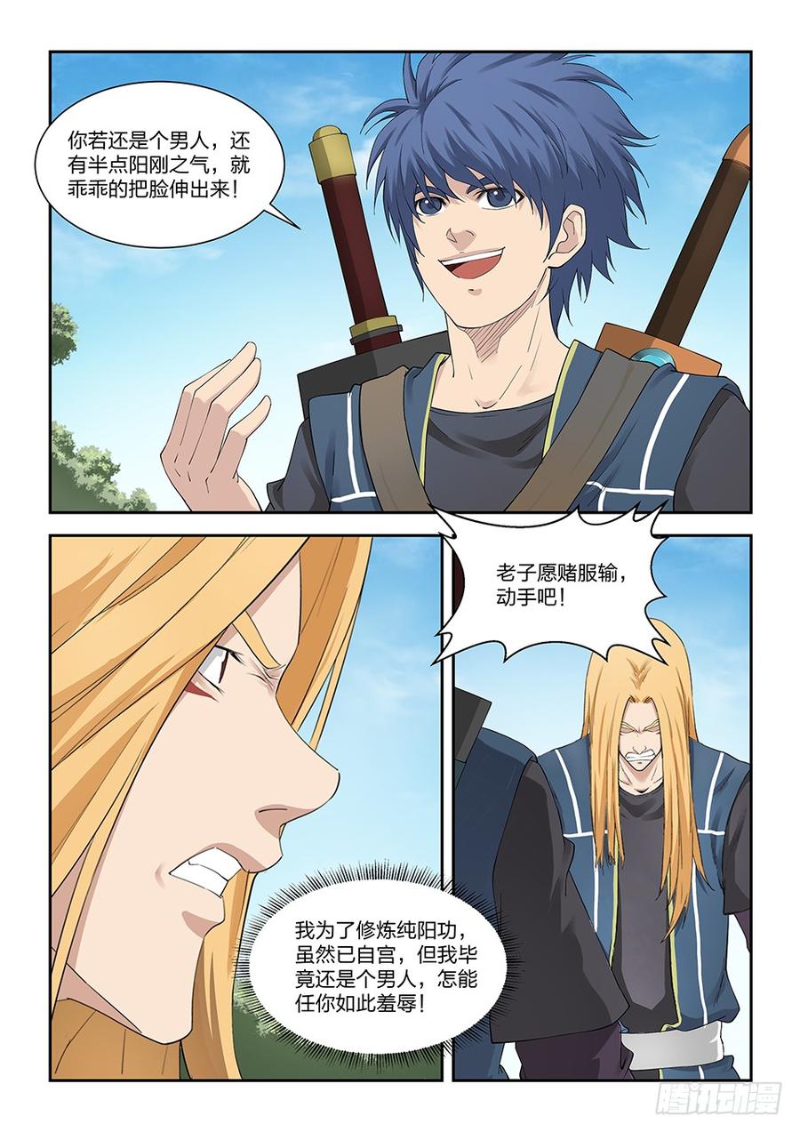 Heaven Defying Sword Ch.136 p3