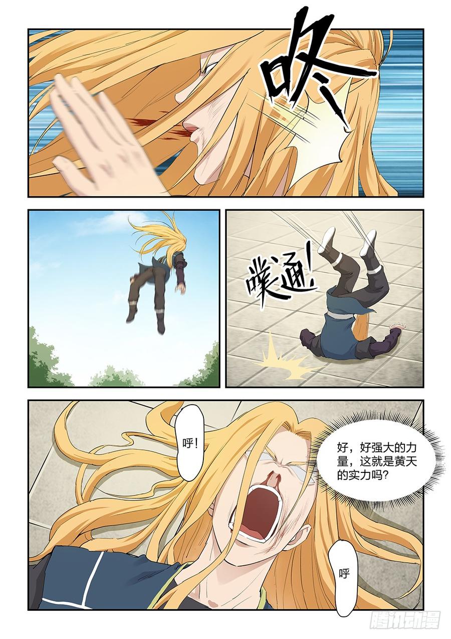 Heaven Defying Sword Ch.136 p4