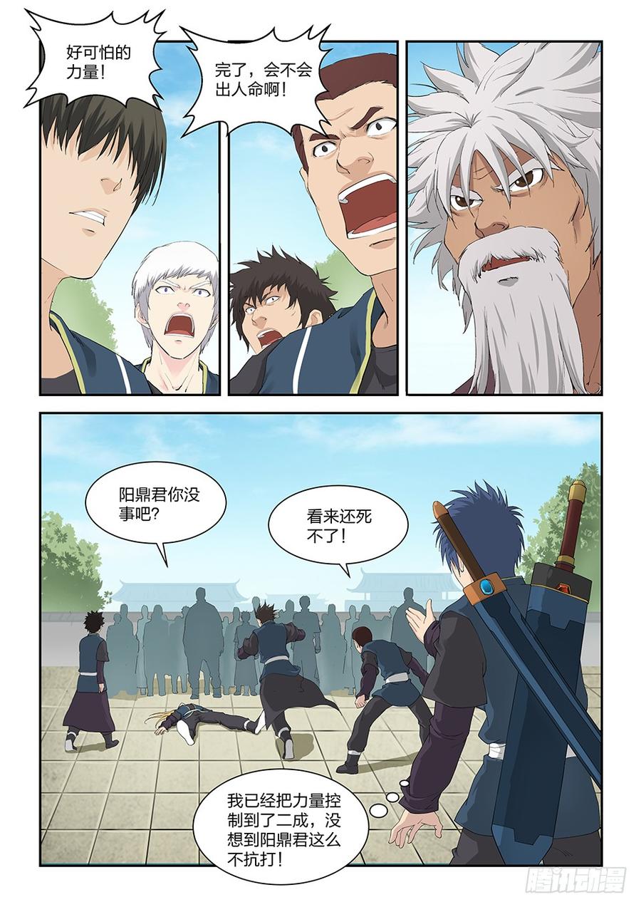 Heaven Defying Sword Ch.136 p5