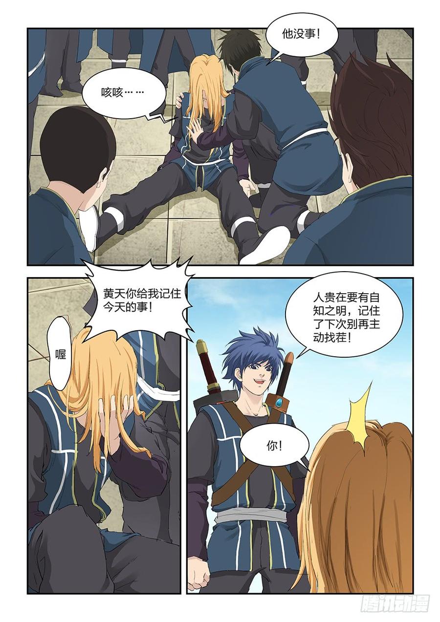 Heaven Defying Sword Ch.136 p6
