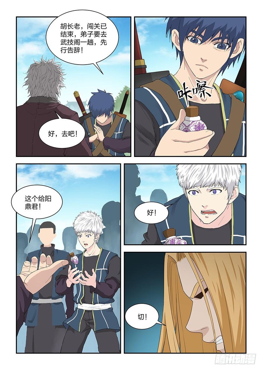 Heaven Defying Sword Ch.136 p7