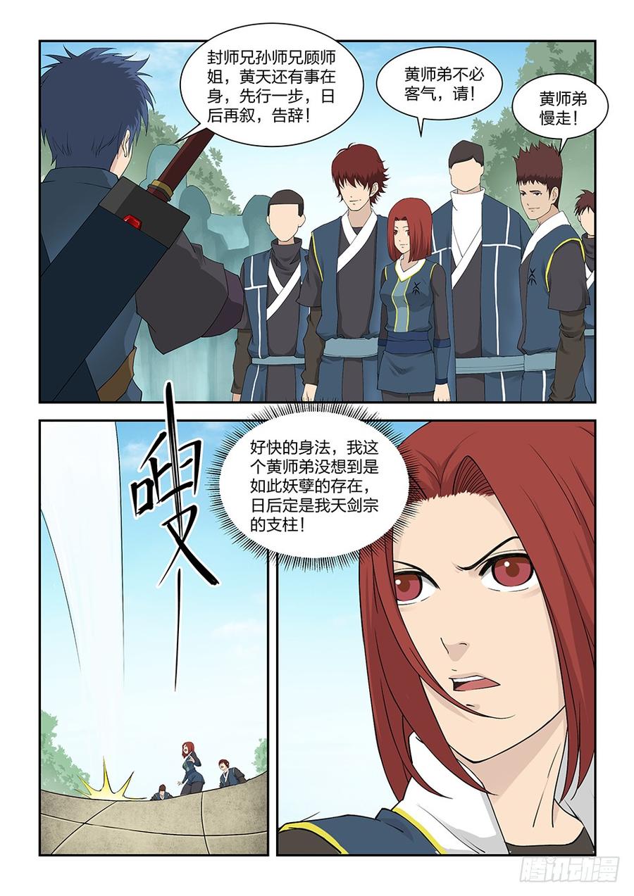 Heaven Defying Sword Ch.136 p8
