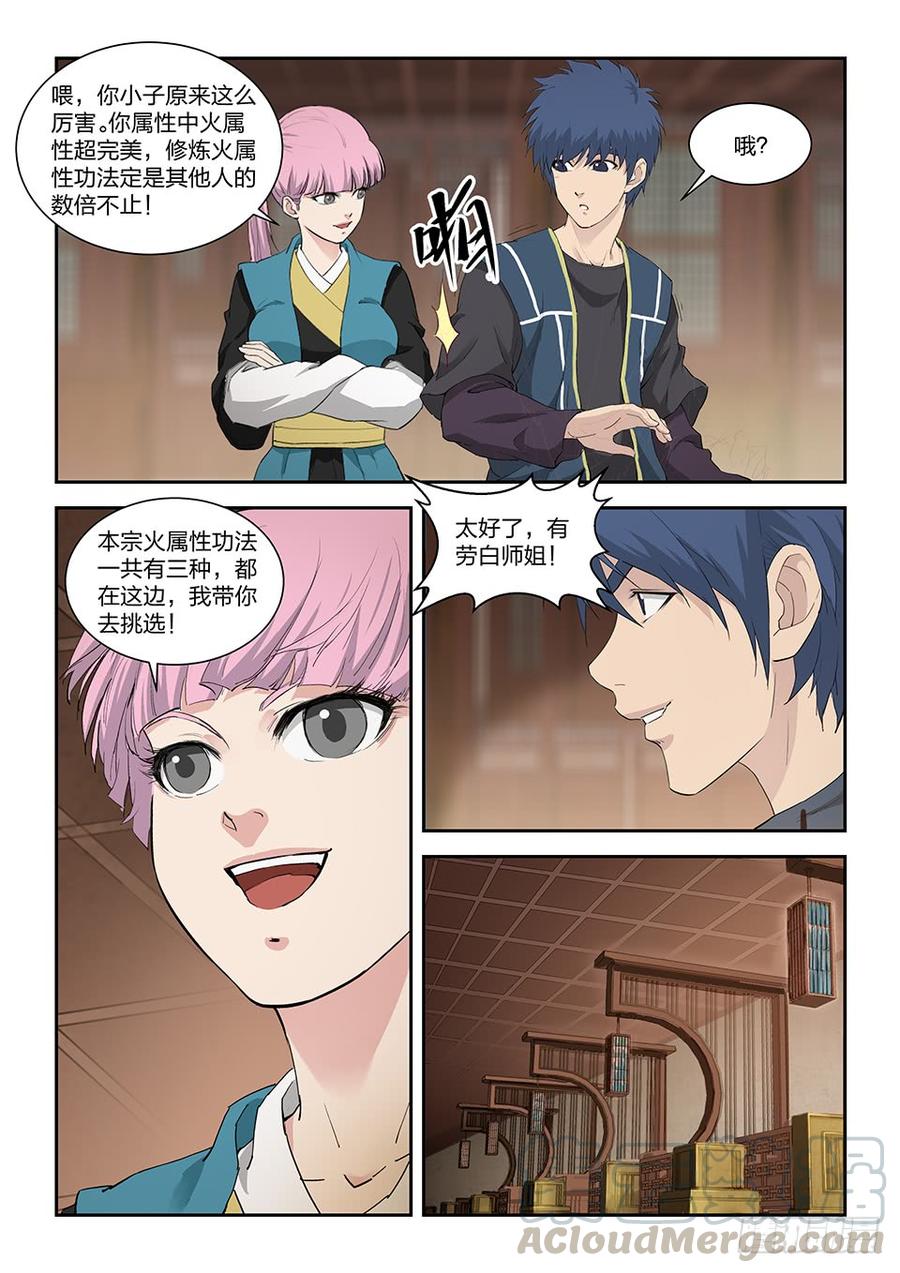 Heaven Defying Sword Ch.137 p11