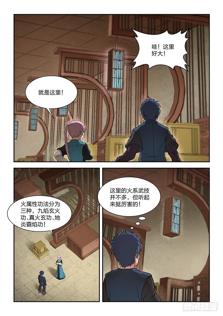 Heaven Defying Sword Ch.137 p12