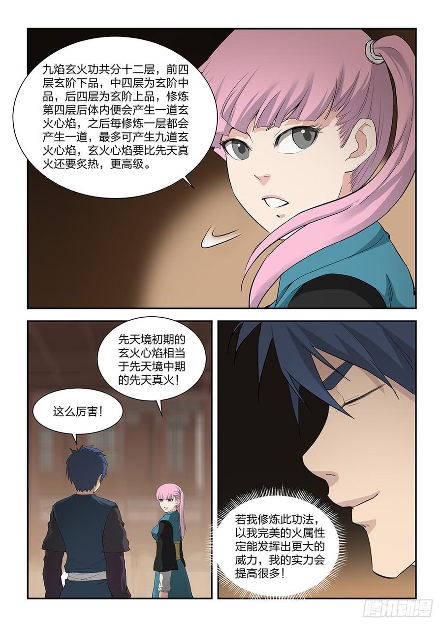 Heaven Defying Sword Ch.137 p13