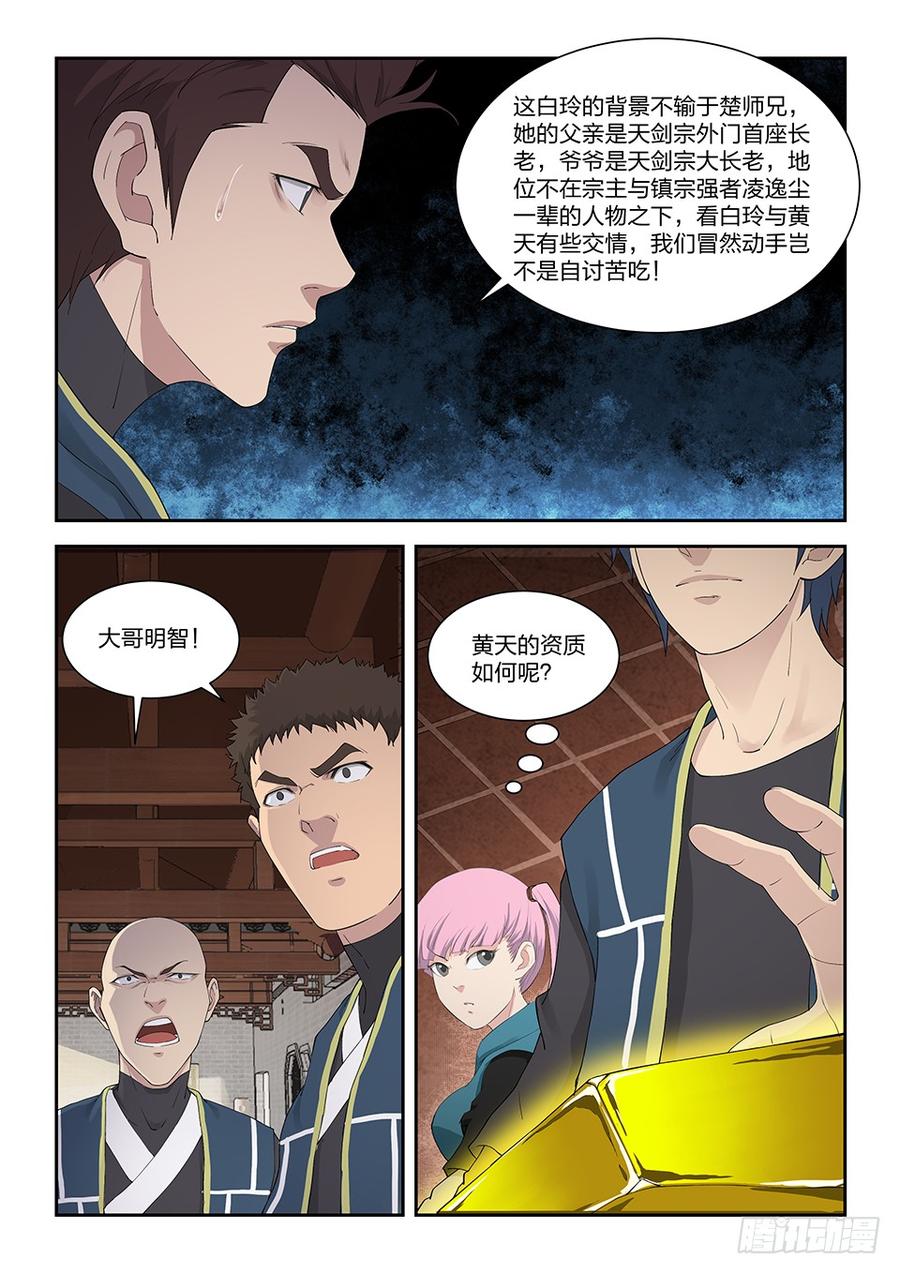 Heaven Defying Sword Ch.137 p3