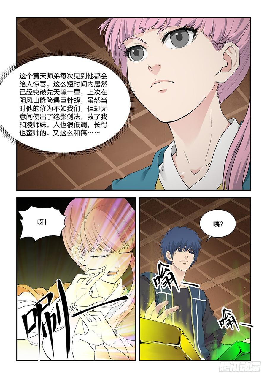 Heaven Defying Sword Ch.137 p4