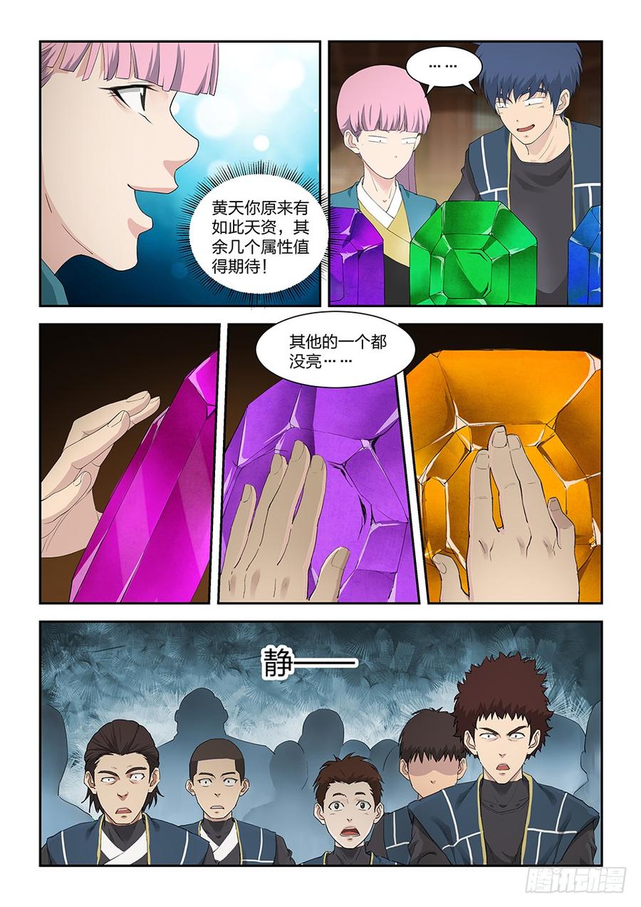Heaven Defying Sword Ch.137 p9