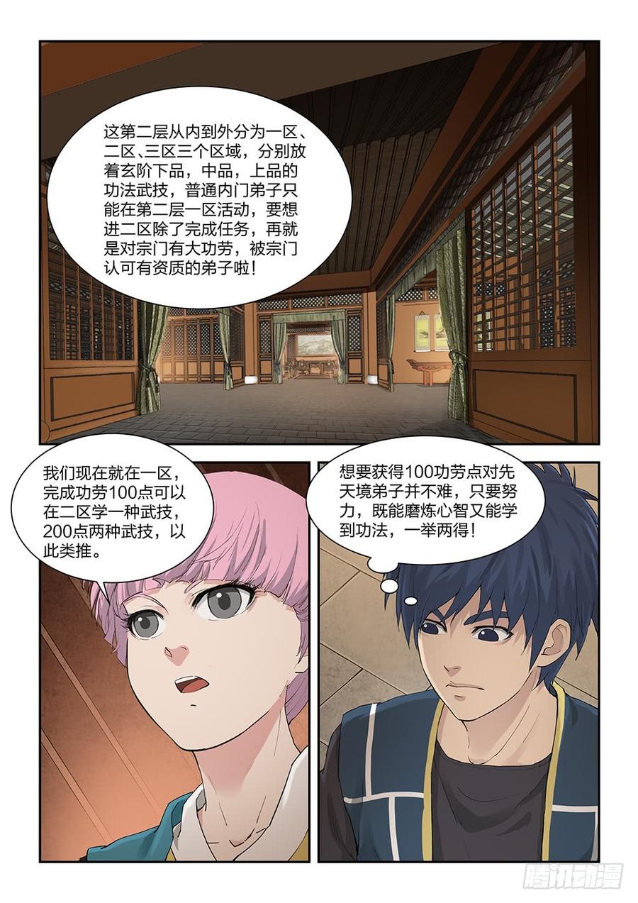Heaven Defying Sword Ch.138 p10