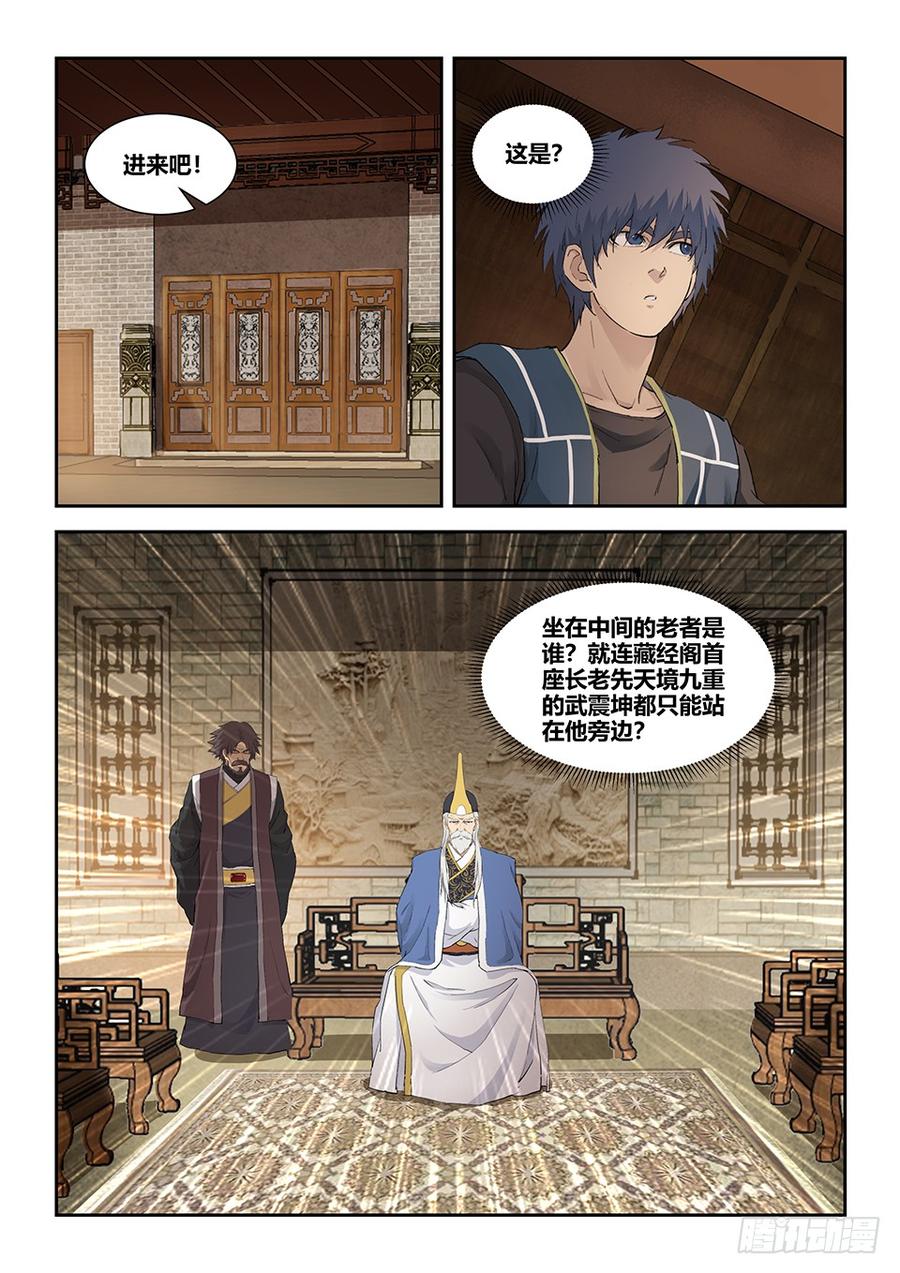 Heaven Defying Sword Ch.138 p13