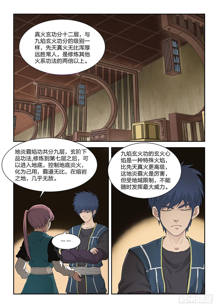 Heaven Defying Sword Ch.138 p2