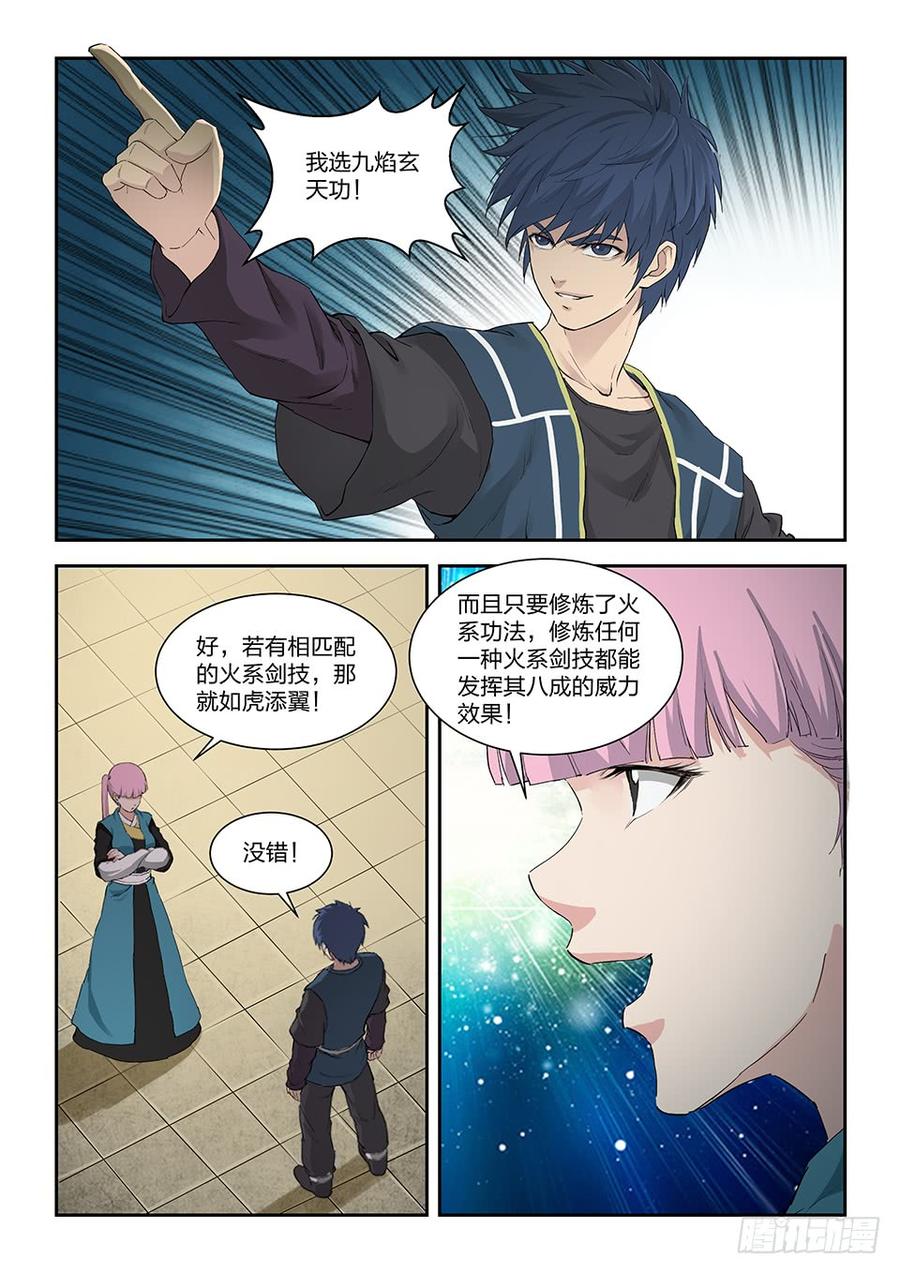 Heaven Defying Sword Ch.138 p3